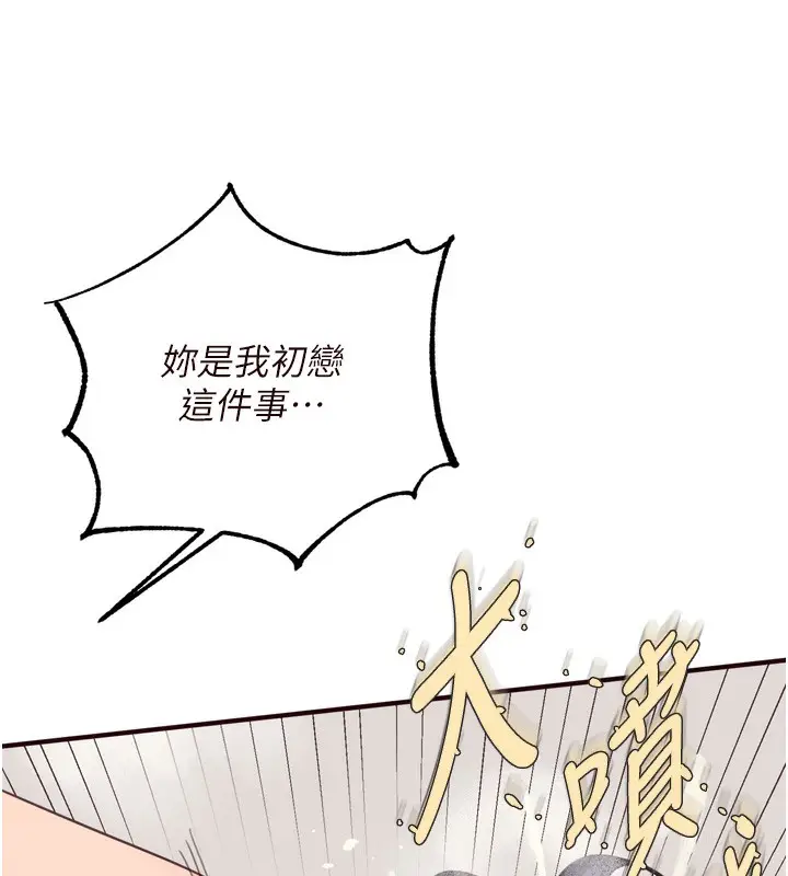 漫画《熟女自助餐》第47话第51张图
