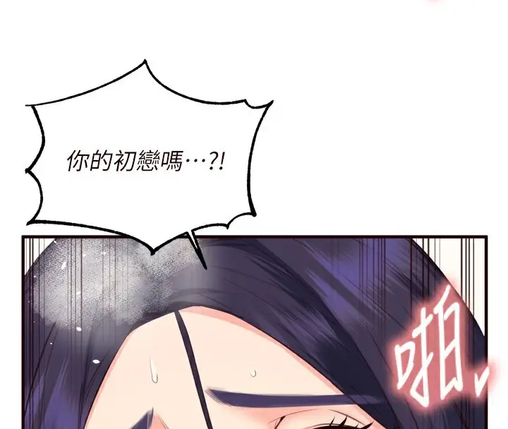 漫画《熟女自助餐》第47话第58张图