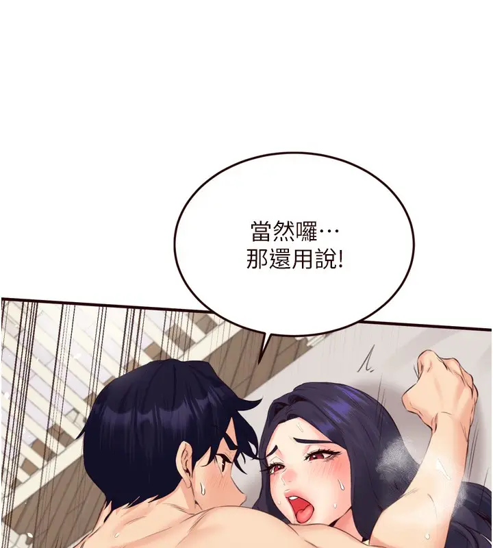 漫画《熟女自助餐》第47话第60张图