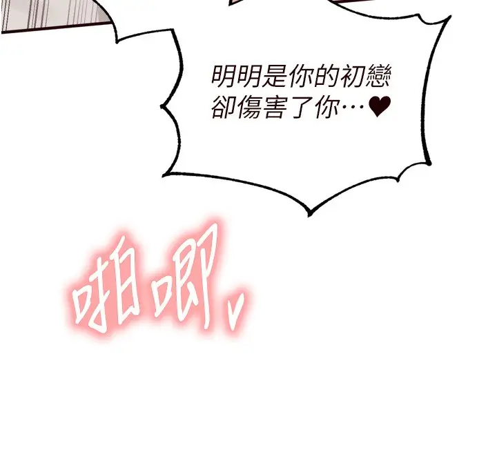 漫画《熟女自助餐》第47话第62张图