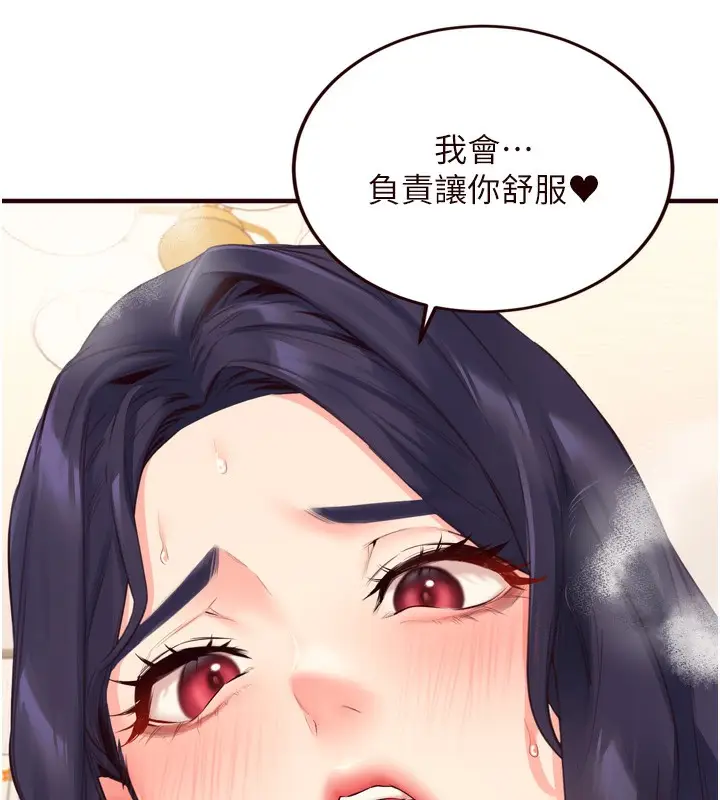 漫画《熟女自助餐》第47话第7张图