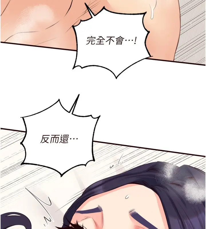 漫画《熟女自助餐》第47话第72张图