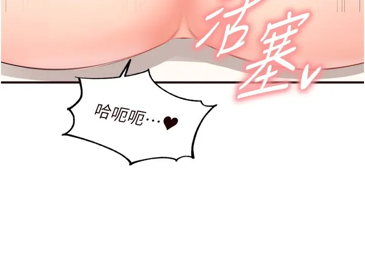 漫画《熟女自助餐》第47话第75张图