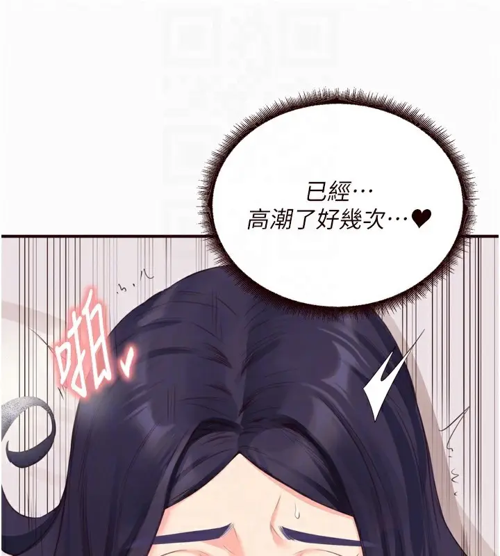 漫画《熟女自助餐》第47话第76张图