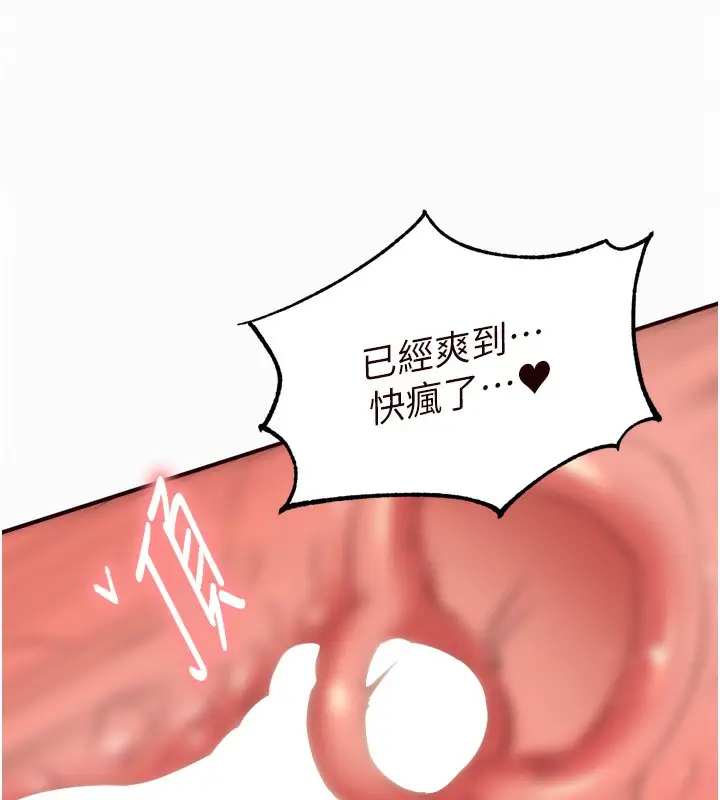 漫画《熟女自助餐》第47话第82张图