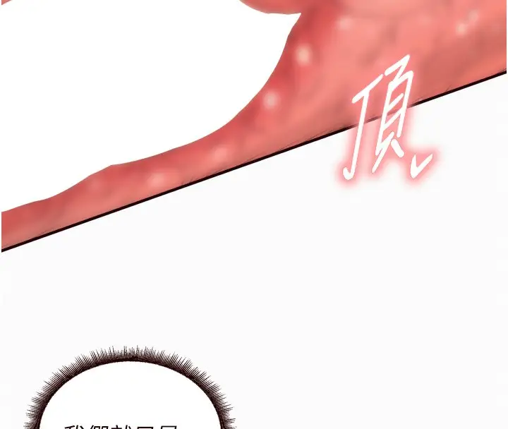 漫画《熟女自助餐》第47话第83张图