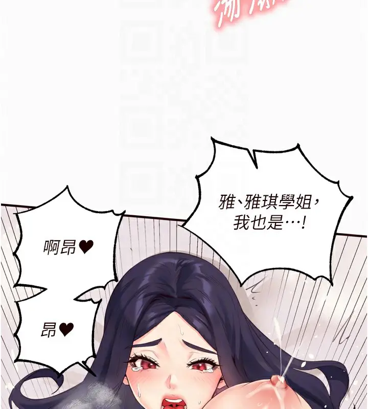 漫画《熟女自助餐》第47话第85张图