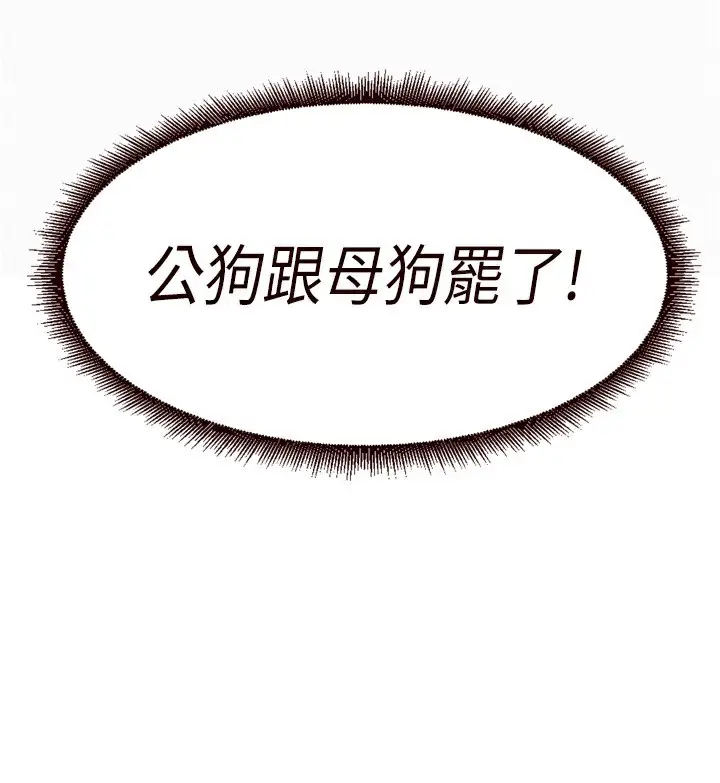 漫画《熟女自助餐》第47话第88张图