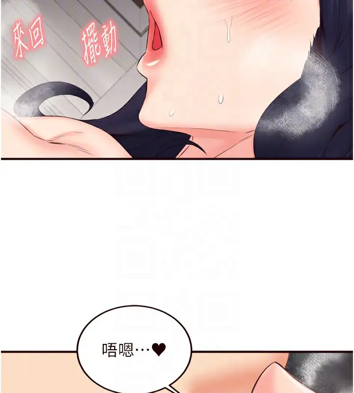 漫画《熟女自助餐》第47话第90张图