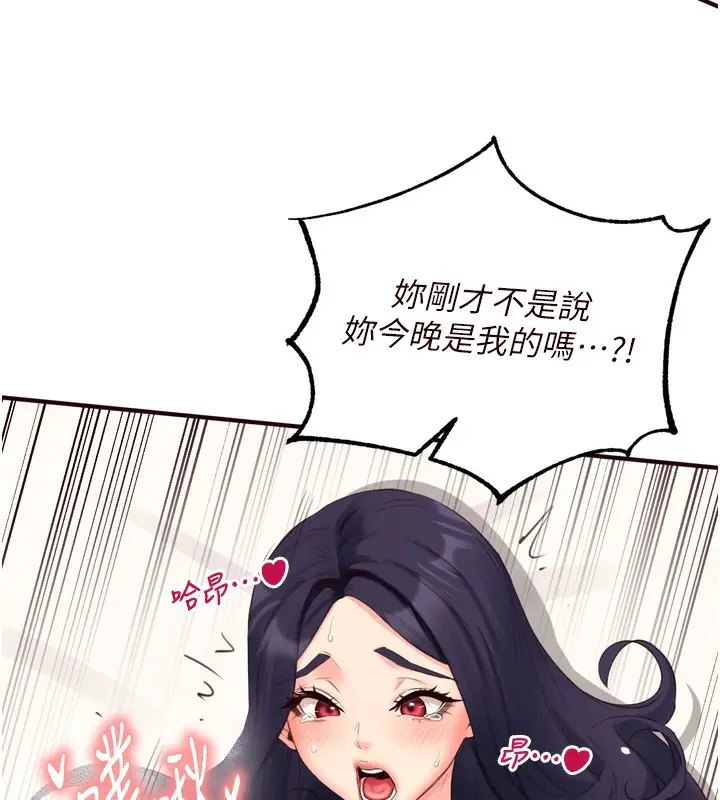 漫画《熟女自助餐》第47话第95张图