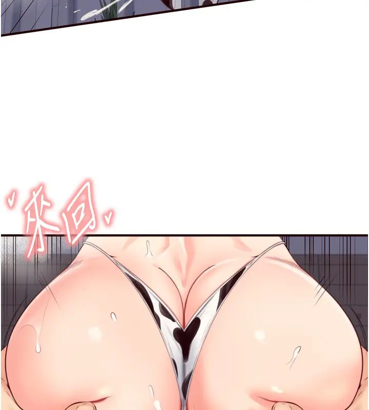 漫画《熟女自助餐》第48话第101张图