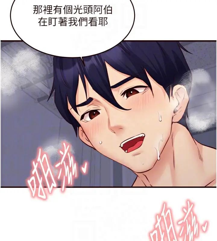 漫画《熟女自助餐》第48话第103张图