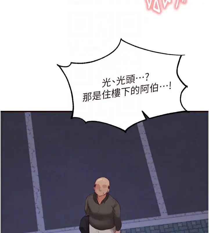 漫画《熟女自助餐》第48话第104张图