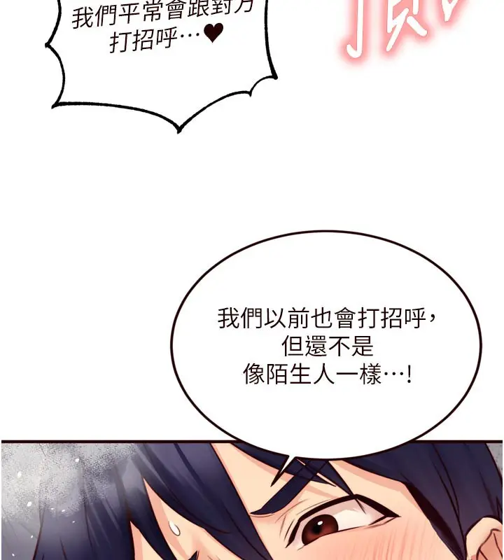 漫画《熟女自助餐》第48话第108张图