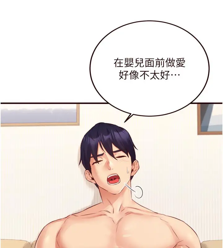漫画《熟女自助餐》第48话第11张图