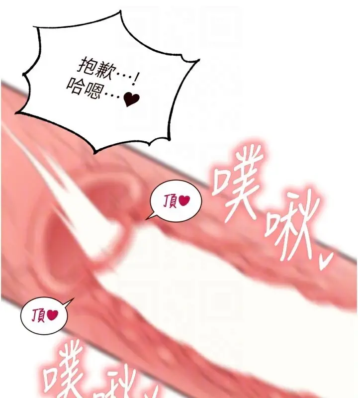 漫画《熟女自助餐》第48话第110张图