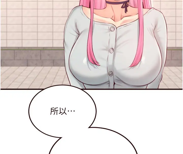 漫画《熟女自助餐》第48话第123张图