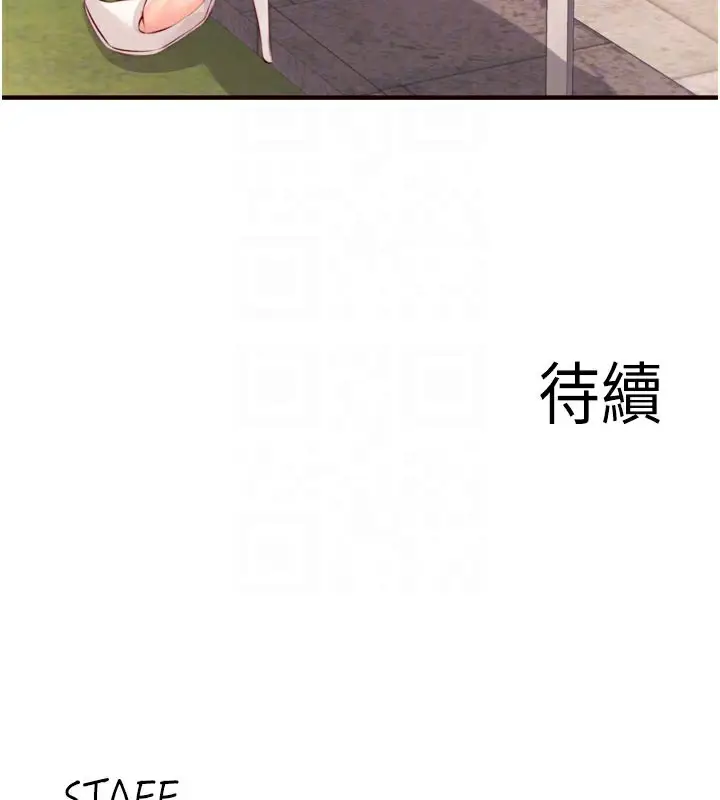 漫画《熟女自助餐》第48话第126张图