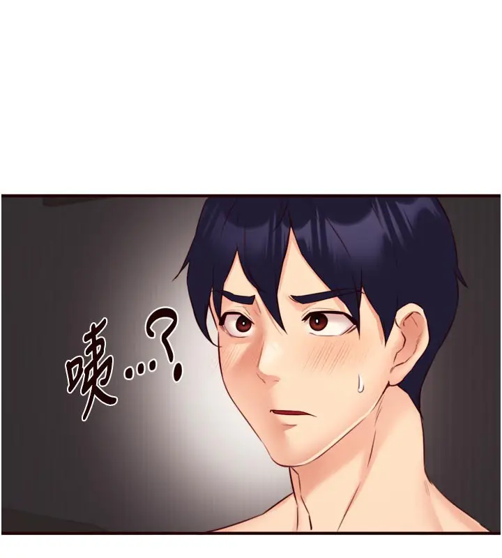 漫画《熟女自助餐》第48话第17张图