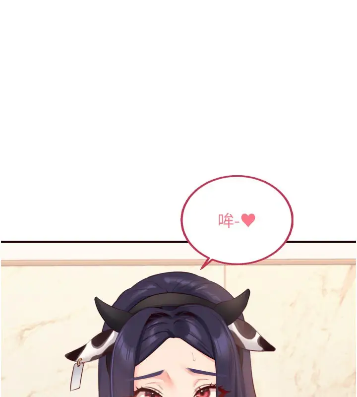 漫画《熟女自助餐》第48话第18张图