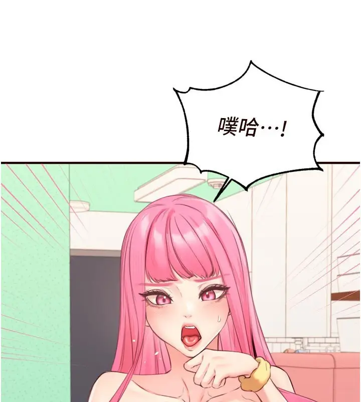 漫画《熟女自助餐》第48话第25张图