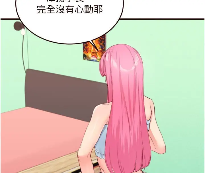漫画《熟女自助餐》第48话第27张图