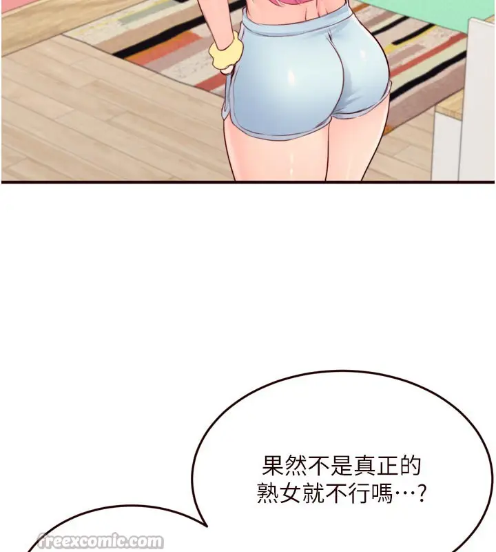 漫画《熟女自助餐》第48话第28张图