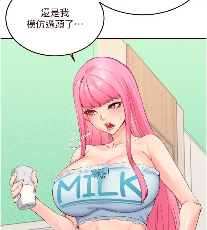 漫画《熟女自助餐》第48话第29张图