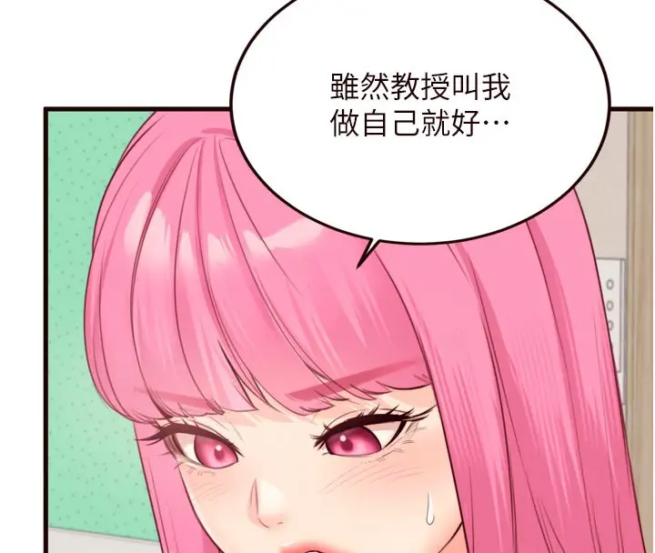 漫画《熟女自助餐》第48话第31张图