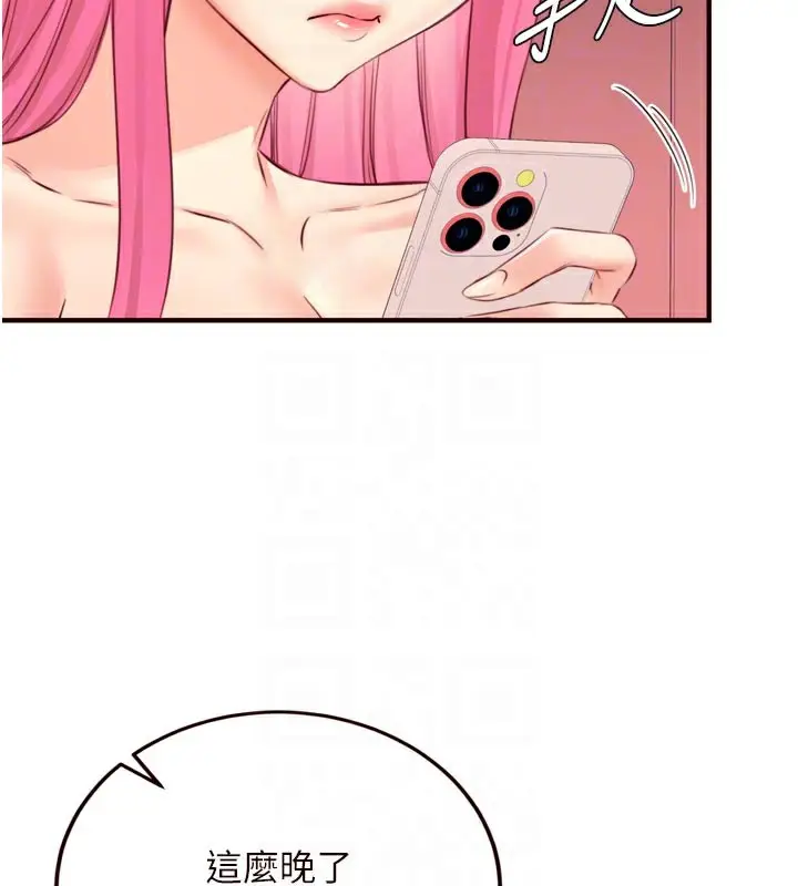 漫画《熟女自助餐》第48话第37张图
