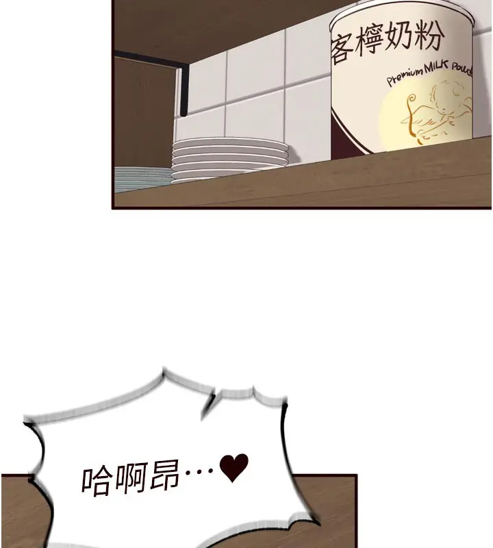 漫画《熟女自助餐》第48话第40张图