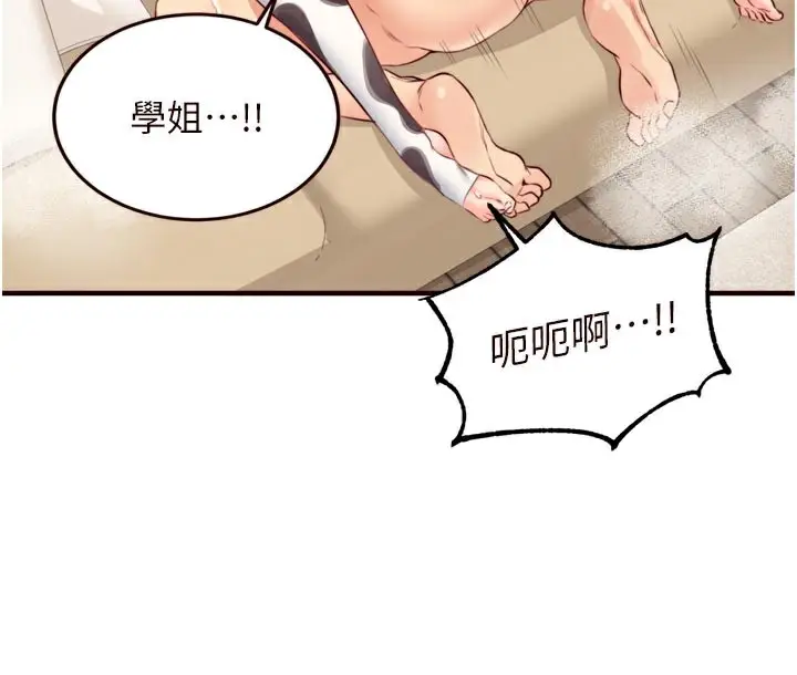 漫画《熟女自助餐》第48话第45张图