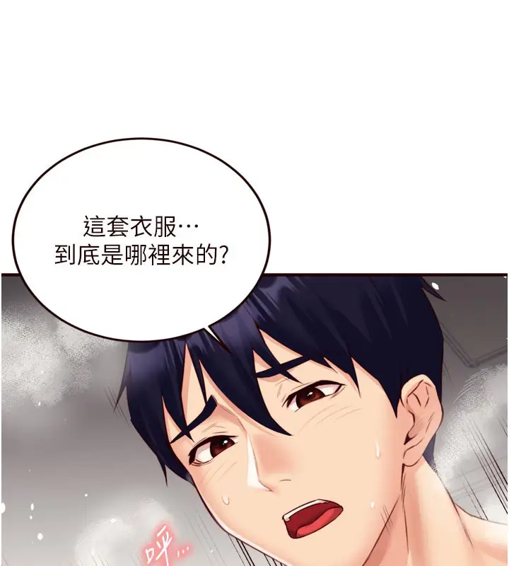 漫画《熟女自助餐》第48话第46张图