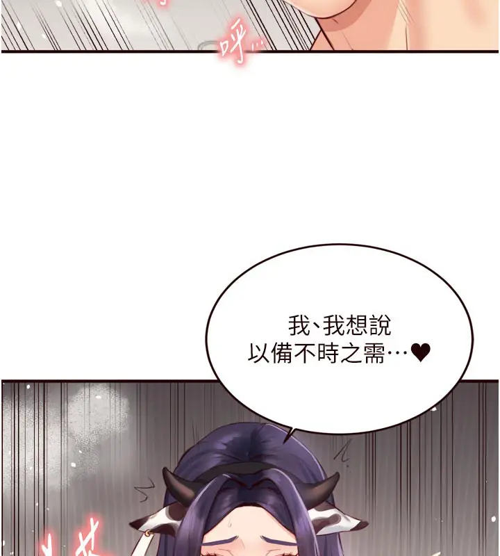 漫画《熟女自助餐》第48话第47张图