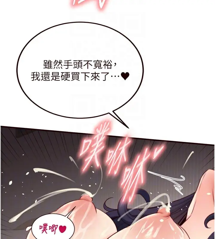 漫画《熟女自助餐》第48话第51张图
