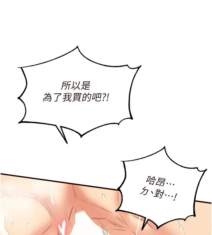 漫画《熟女自助餐》第48话第57张图