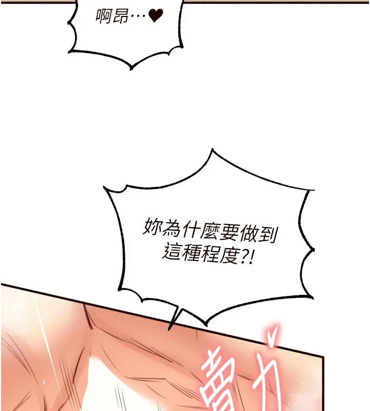 漫画《熟女自助餐》第48话第59张图