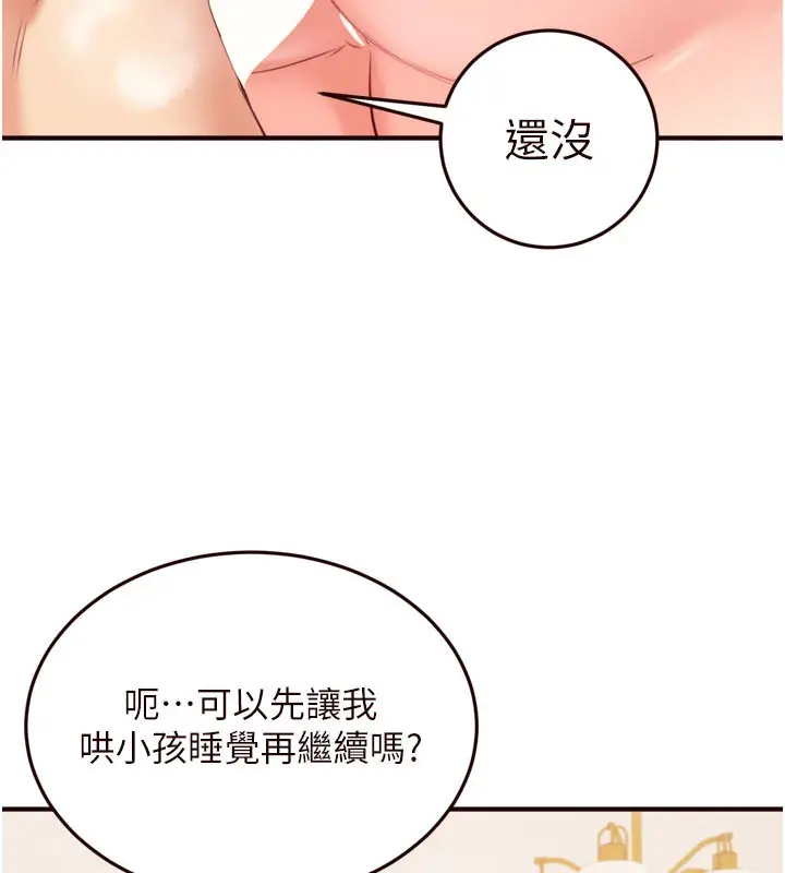 漫画《熟女自助餐》第48话第6张图