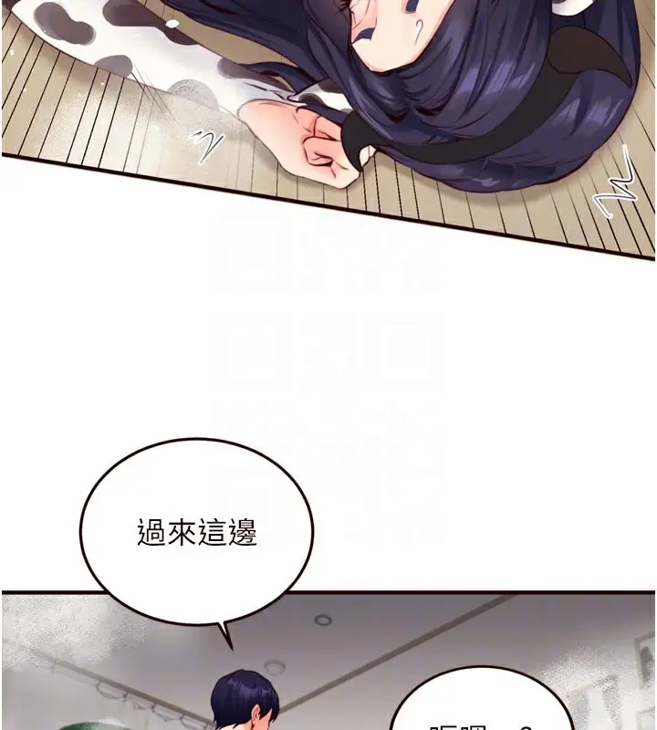 漫画《熟女自助餐》第48话第67张图