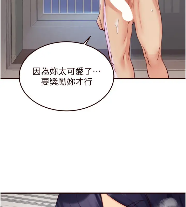 漫画《熟女自助餐》第48话第73张图