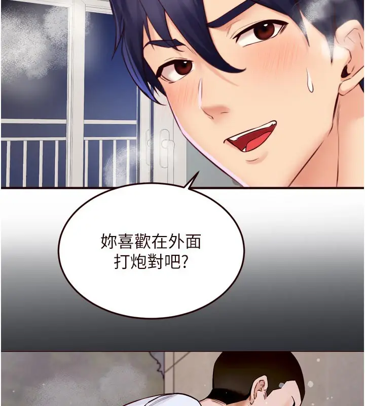 漫画《熟女自助餐》第48话第74张图