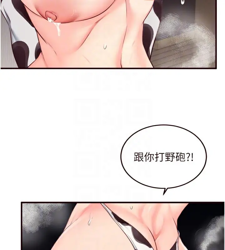 漫画《熟女自助餐》第48话第81张图