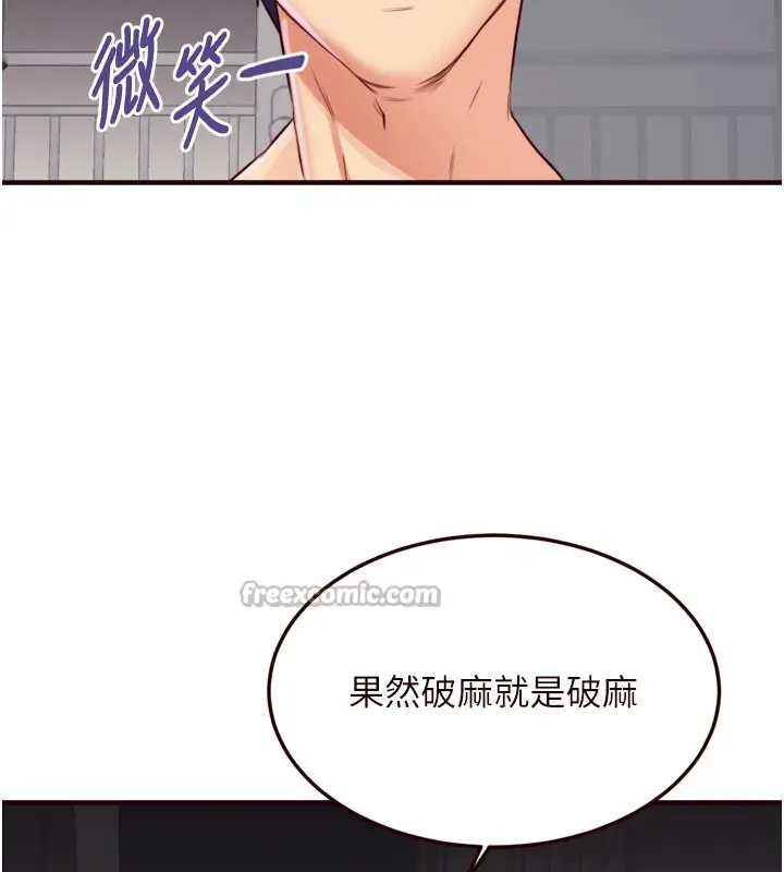 漫画《熟女自助餐》第48话第84张图