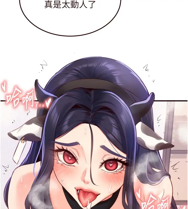 漫画《熟女自助餐》第48话第86张图