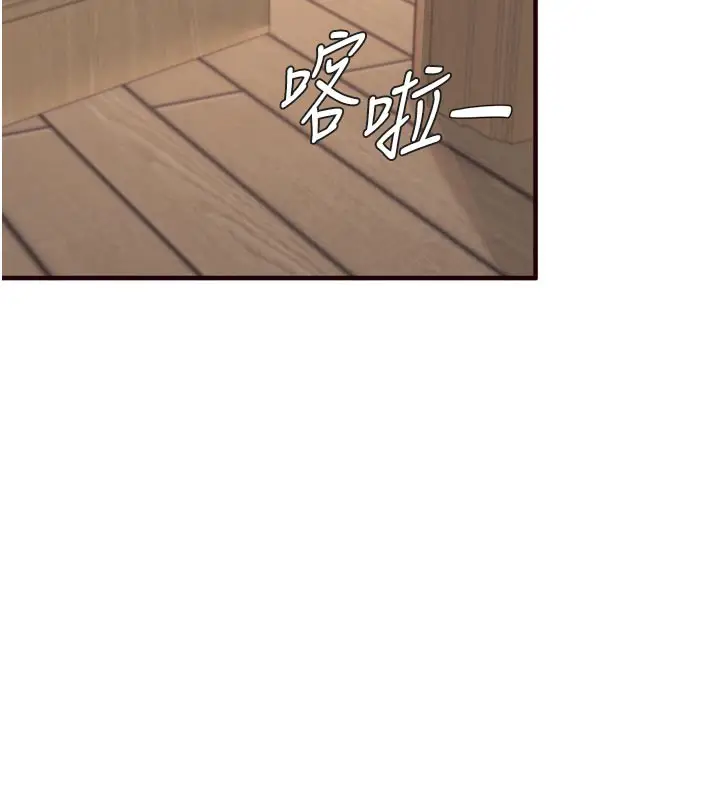 漫画《熟女自助餐》第48话第9张图