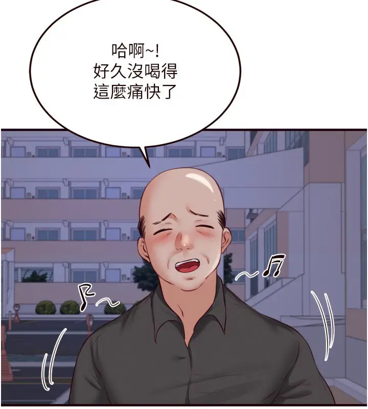 漫画《熟女自助餐》第48话第93张图