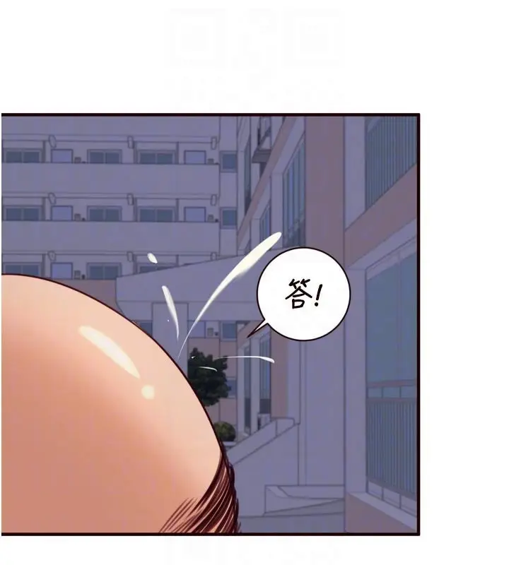 漫画《熟女自助餐》第48话第95张图