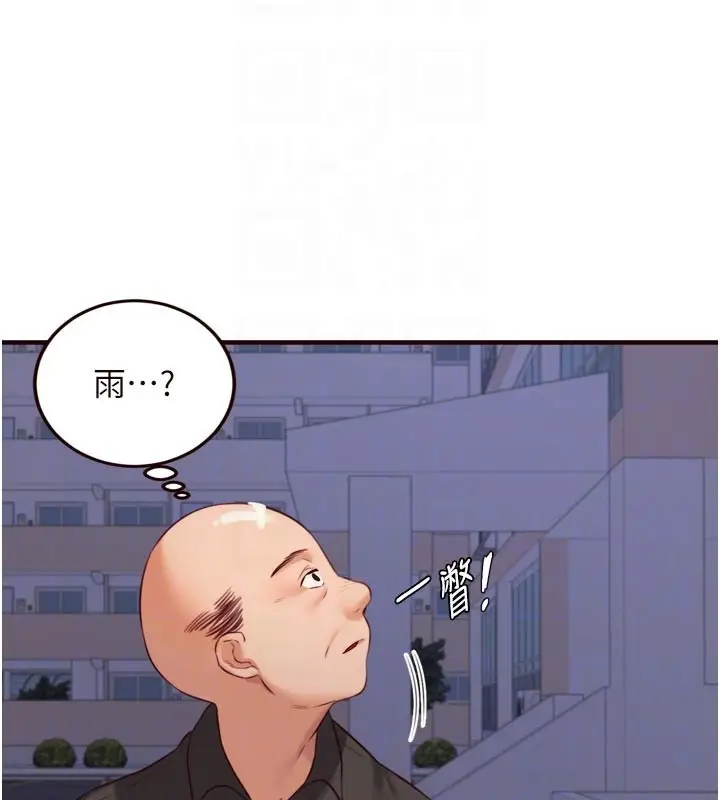 漫画《熟女自助餐》第48话第96张图
