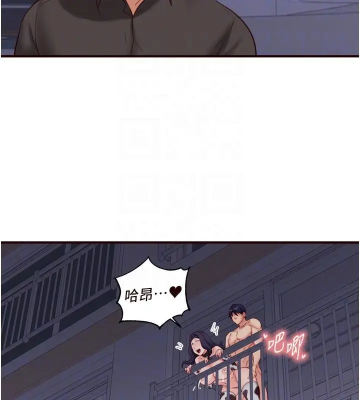 漫画《熟女自助餐》第48话第97张图