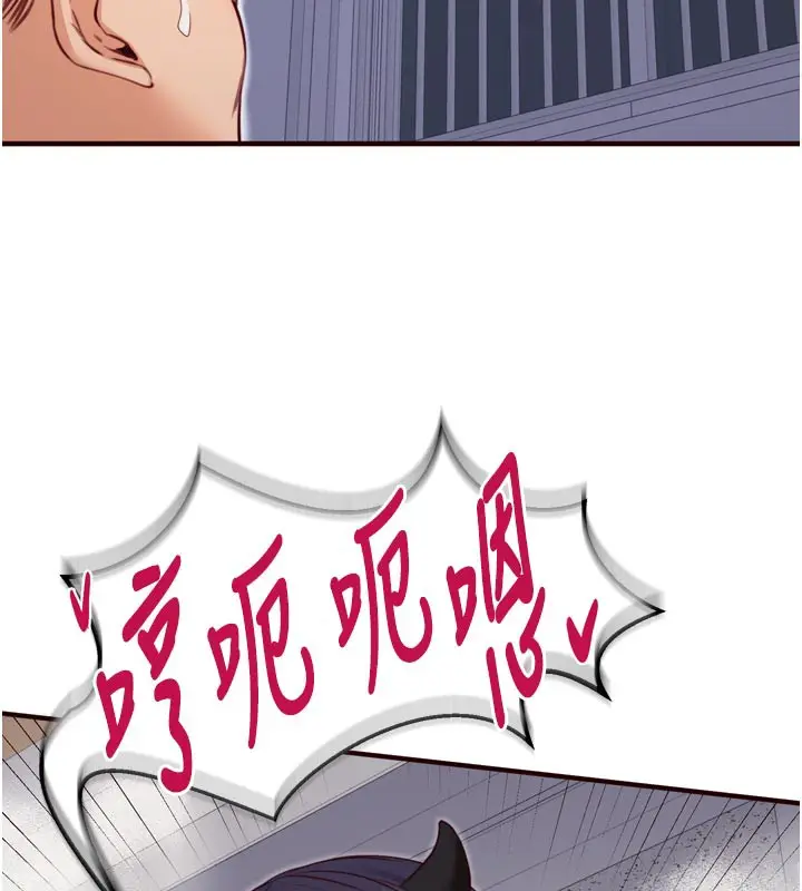 漫画《熟女自助餐》第48话第99张图
